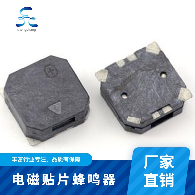 高品质蜂鸣器  SCT8530电磁贴片蜂鸣器自动化生产 厂家直销