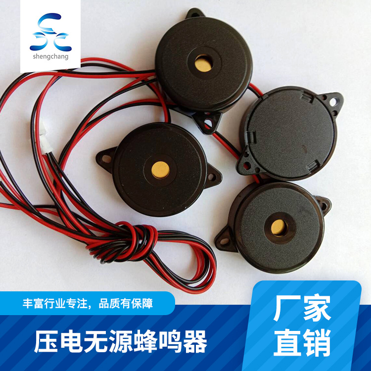 东莞工厂直销无源引线压电蜂鸣器 带线蜂鸣器 电声器件生产批发