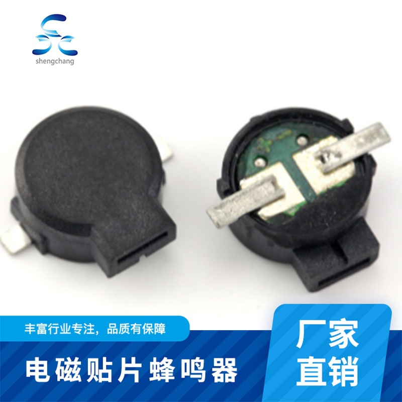 SCDC0940T2703A电磁无源贴片蜂鸣器自动化生产  蜂鸣器 厂家直销