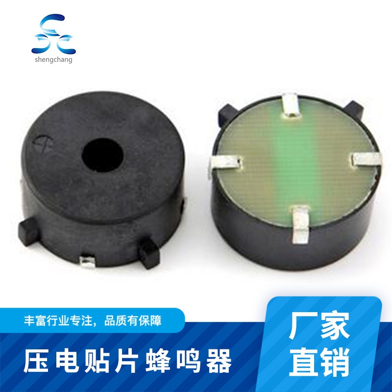 压电式 压电SCT2311蜂鸣器自动化生产  高品质蜂鸣器 厂家直销