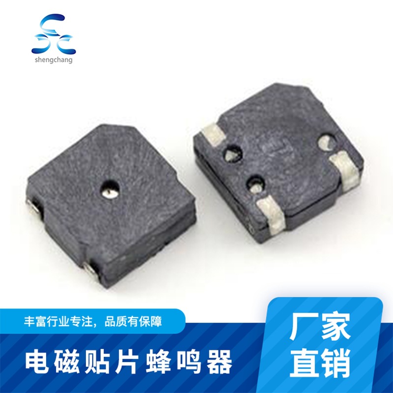 SCT5020电磁贴片蜂鸣器自动化生产  高品质蜂鸣器 厂家直销