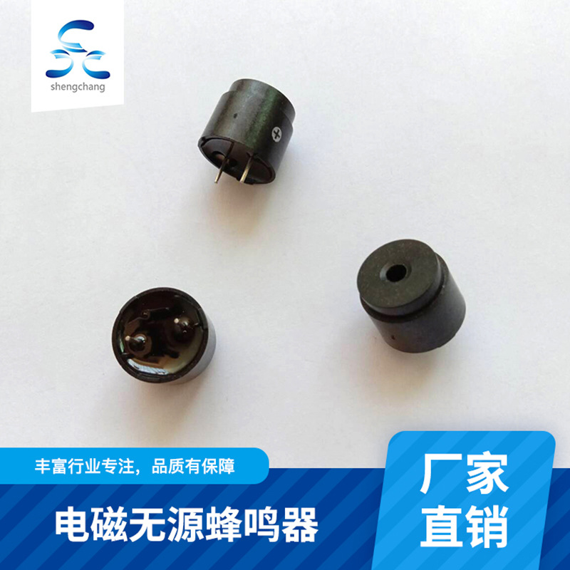 厂家直销电磁无源蜂鸣器 1614黑色圆形单声道电磁式无源蜂鸣器