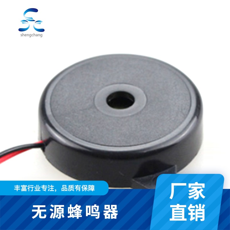 高品质蜂鸣器 压电式 压电SCYD3509蜂鸣器自动化生产 厂家直销