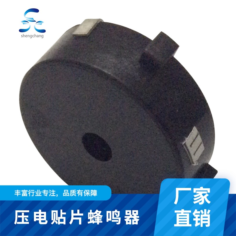 高品质蜂鸣器 压电式 压电SCT2207蜂鸣器自动化生产 厂家直销
