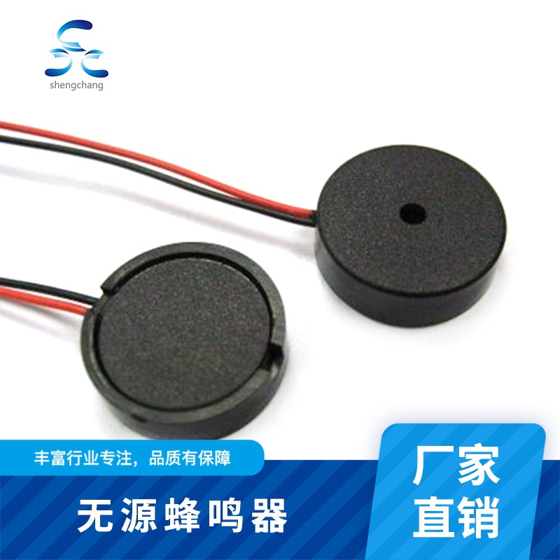 高品质蜂鸣器 压电式 压电SCYD1404蜂鸣器自动化生产 厂家直销