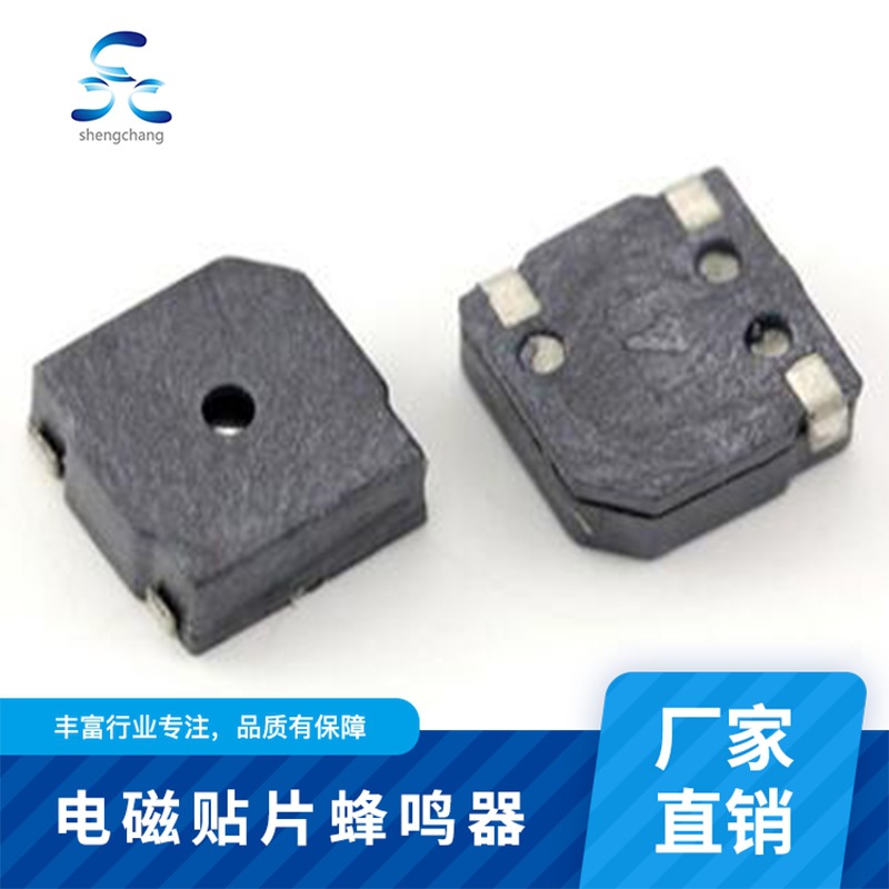 SCT5025电磁贴片蜂鸣器自动化生产  高品质蜂鸣器 厂家直销