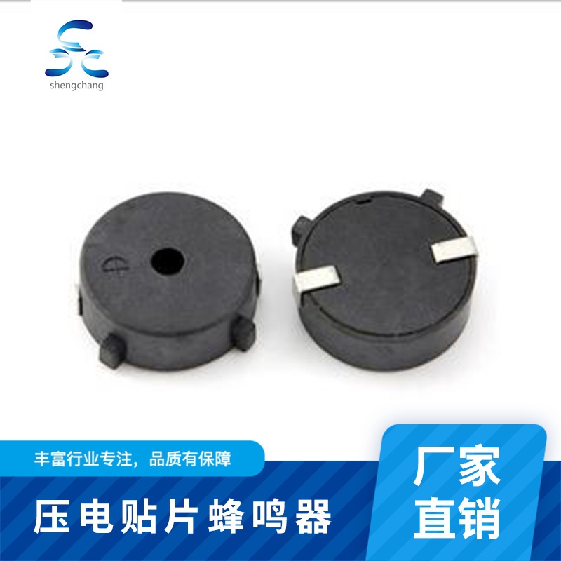 压电式 压电SCT1760蜂鸣器自动化生产  高品质蜂鸣器 厂家直销