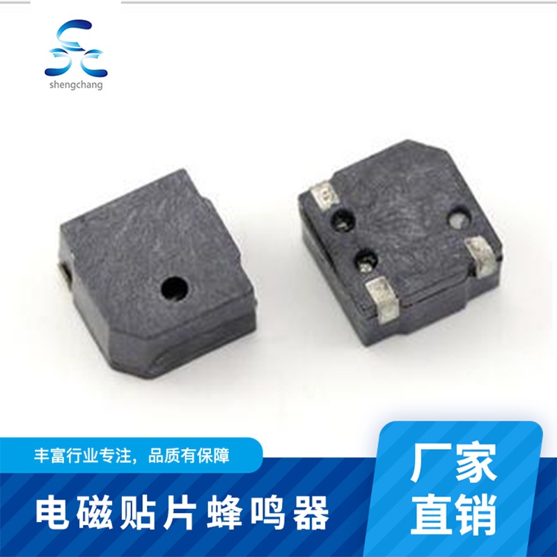 高品质蜂鸣器  SCT5030电磁贴片蜂鸣器自动化生产 厂家直销