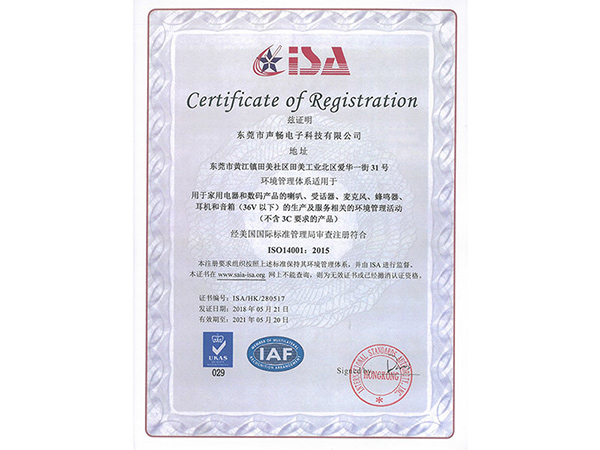 ISO14001中文