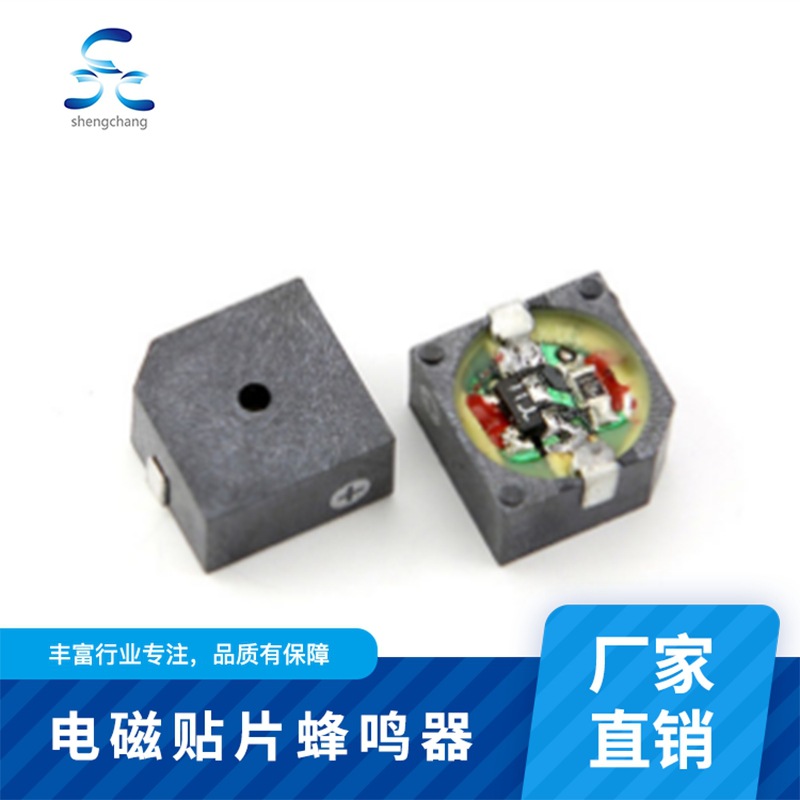 蜂鸣器  SCDC9650T2703A电磁有源贴片蜂鸣器自动化生产 厂家直销