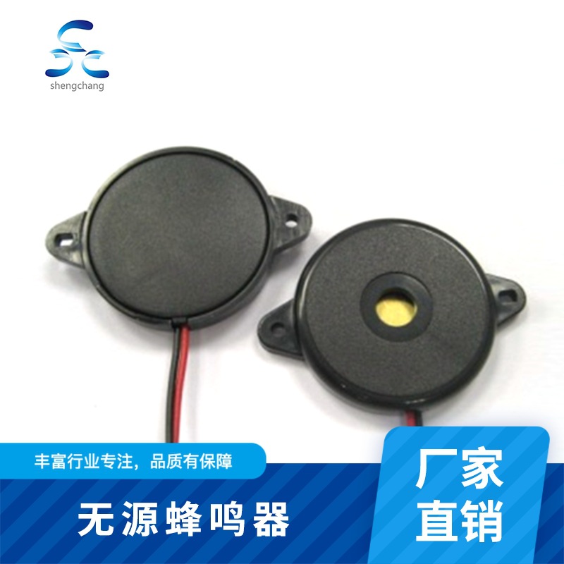 压电式 压电SCYD3055蜂鸣器自动化生产  高品质蜂鸣器 厂家直销